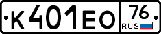 К401ЕО76 - 