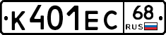 К401ЕС68 - 