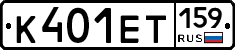 К401ЕТ159 - 