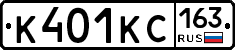 К401КС163 - 