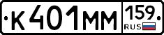 К401ММ159 - 