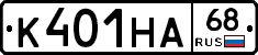 К401НА68 - 