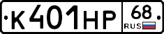 К401НР68 - 