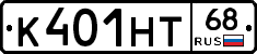 К401НТ68 - 