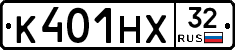 К401НХ32 - 