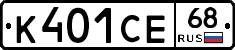 К401СЕ68 - 