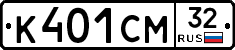 К401СМ32 - 