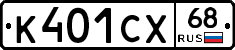 К401СХ68 - 