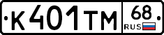 К401ТМ68 - 