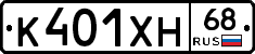К401ХН68 - 