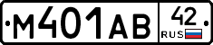 М401АВ42 - 