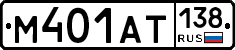М401АТ138 - 