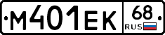 М401ЕК68 - 