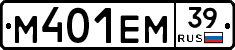 М401ЕМ39 - 