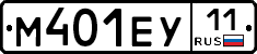 М401ЕУ11 - 