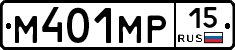 М401МР15 - 