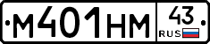 М401НМ43 - 