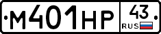 М401НР43 - 