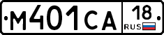 М401СА18 - 