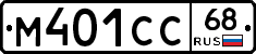 М401СС68 - 