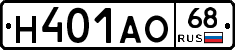 Н401АО68 - 