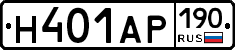 Н401АР190 - 