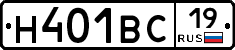 Н401ВС19 - 