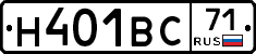 Н401ВС71 - 