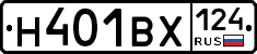 Н401ВХ124 - 