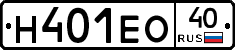 Н401ЕО40 - 
