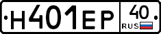 Н401ЕР40 - 