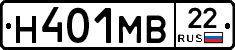Н401МВ22 - 