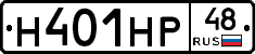 Н401НР48 - 