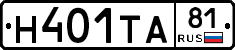 Н401ТА81 - 