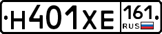 Н401ХЕ161 - 