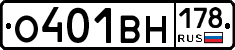 О401ВН178 - 