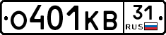 О401КВ31 - 