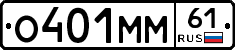 О401ММ61 - 
