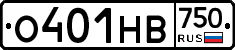 О401НВ750 - 