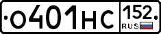 О401НС152 - 