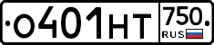 О401НТ750 - 