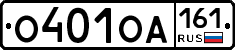 О401ОА161 - 