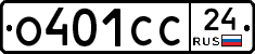 О401СС24 - 
