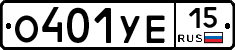 О401УЕ15 - 