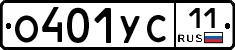 О401УС11 - 