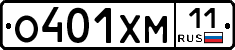 О401ХМ11 - 
