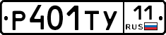 Р401ТУ11 - 