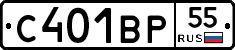 С401ВР55 - 