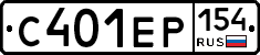 С401ЕР154 - 