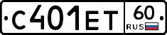 С401ЕТ60 - 